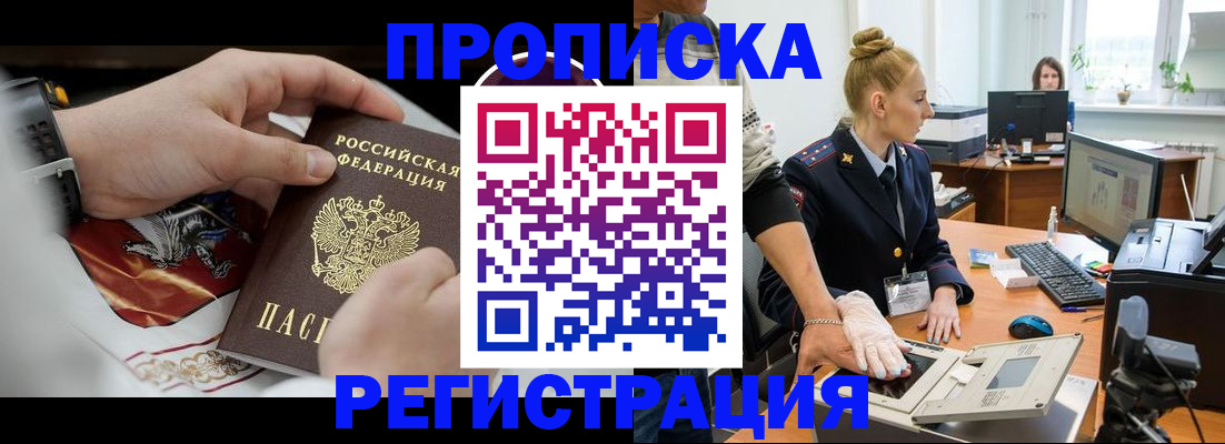 прописка паспорт в Перми